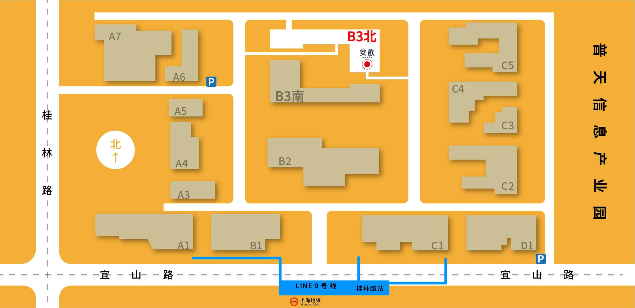 安歆集团